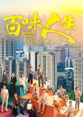 电视剧《三体》热映票根配图